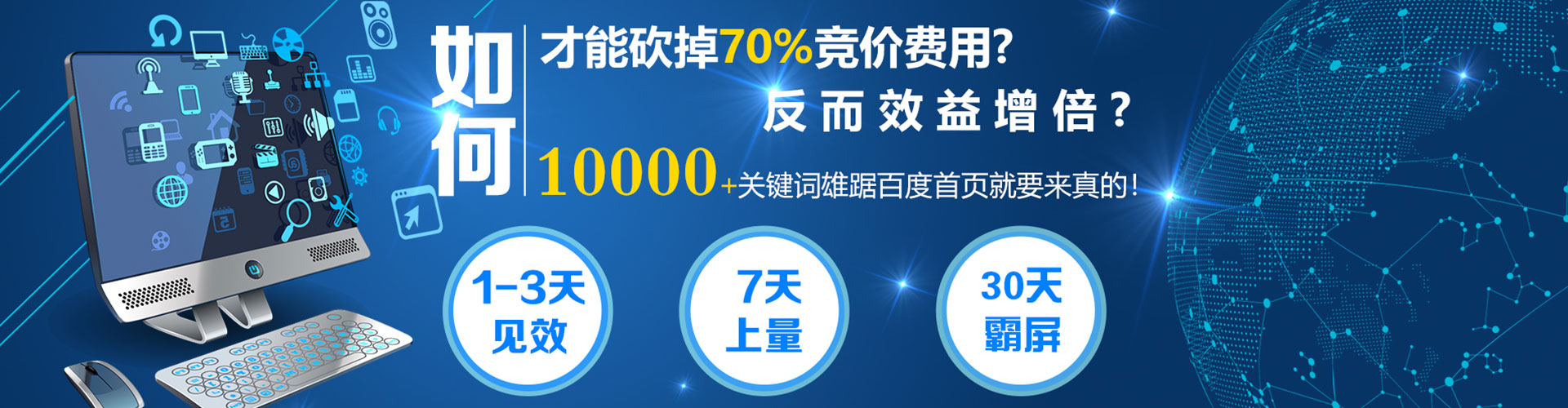 交口百度包年竞价